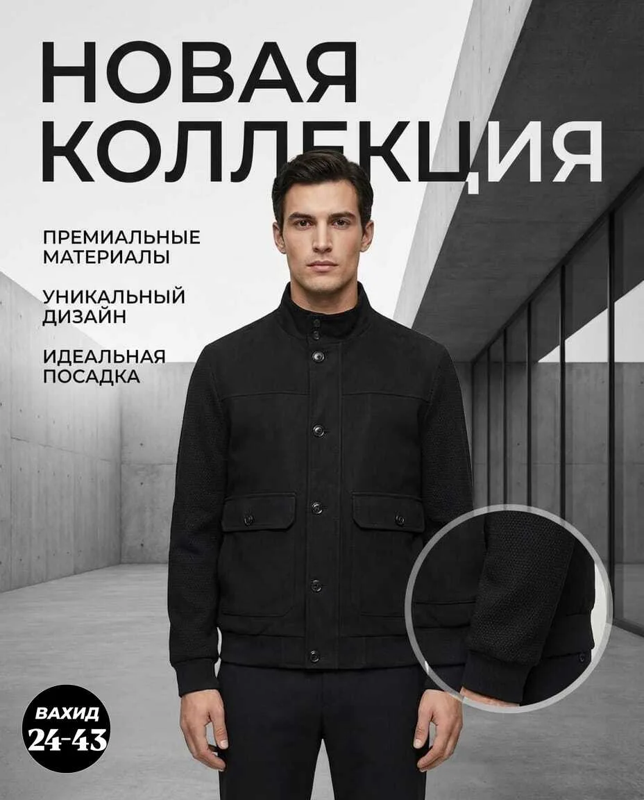 Куртка Хороший качество — фото 2