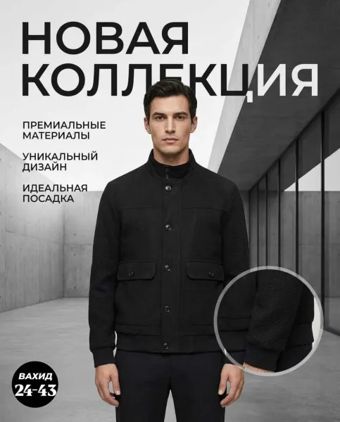 Хороший качество — фото 2