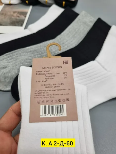 Мужские носки из хлопка — фото 1
