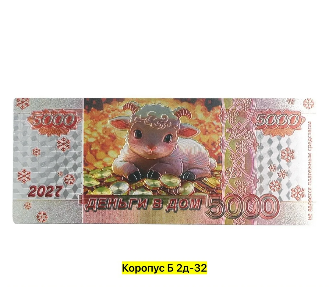 ЖУ Нас Всe для Нового Года Гирлянда Елки — фото 4