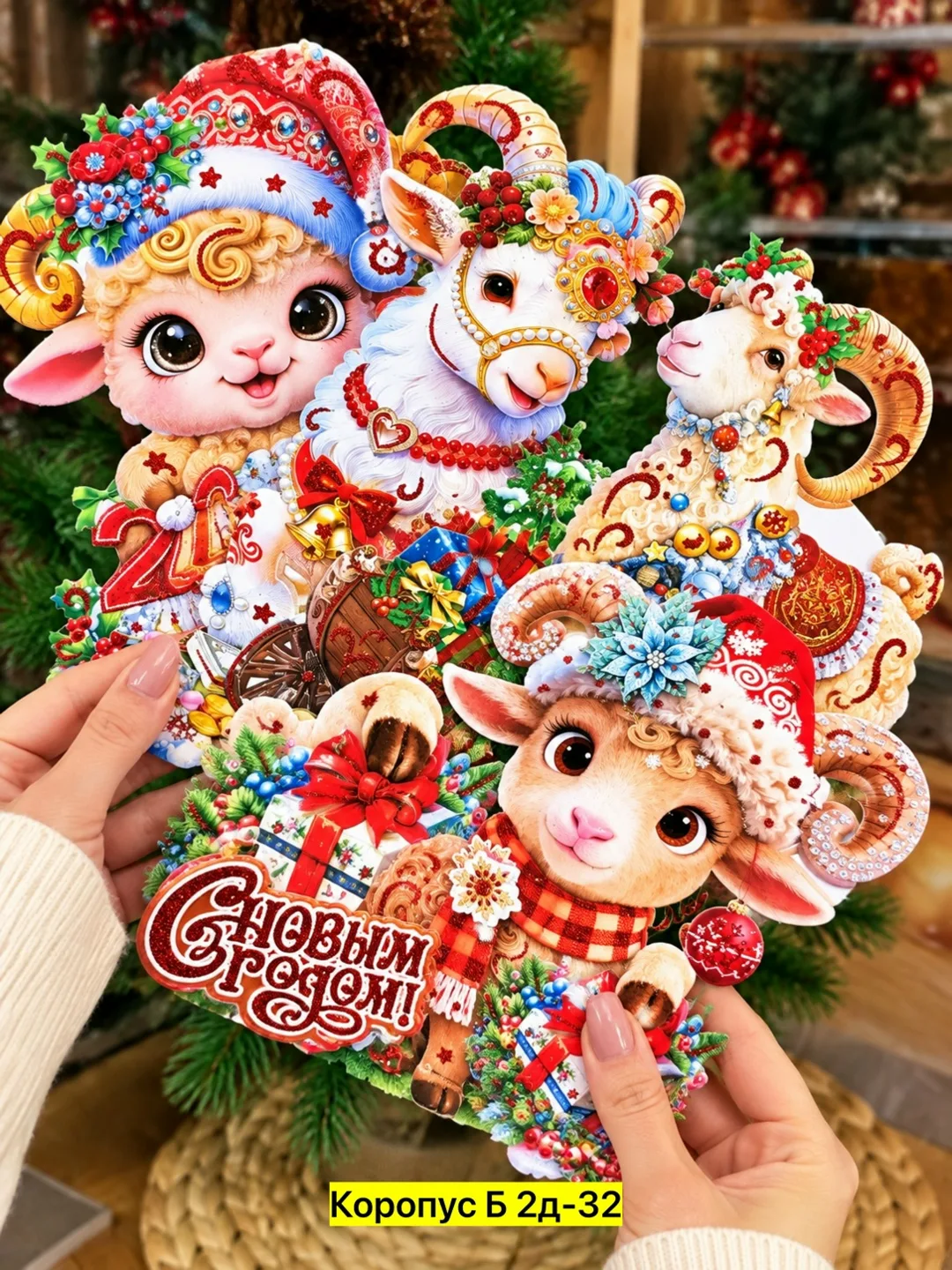 Новогодние 3D Стикеры — фото 4