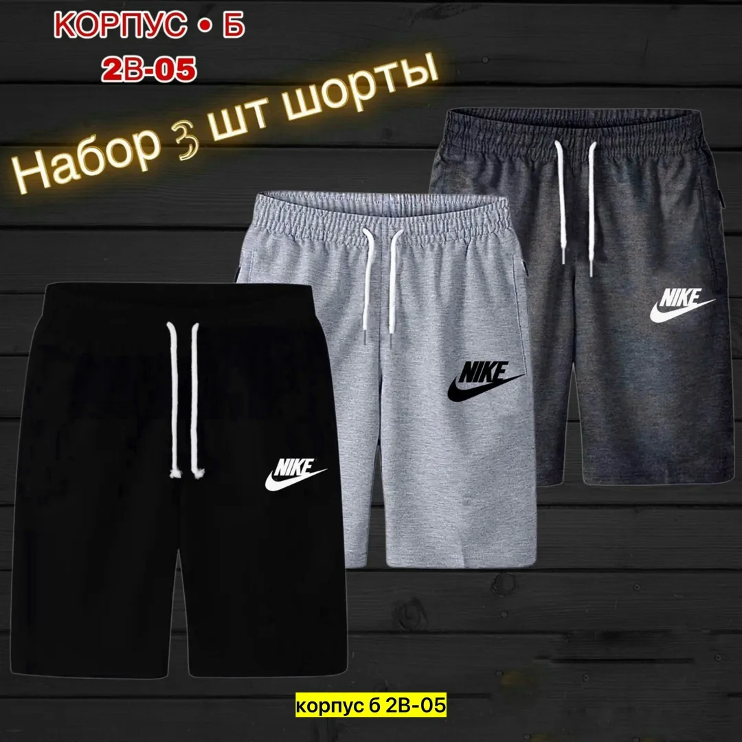 Шорты для мужчин из ткани двухнитка — фото 1