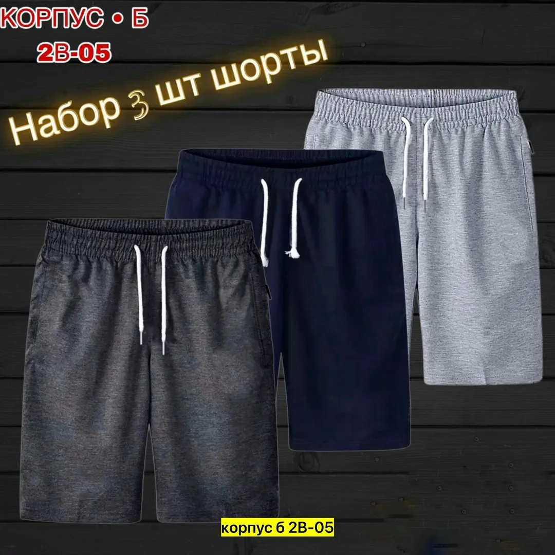 Шорты для мужчин из ткани двухнитка — фото 3