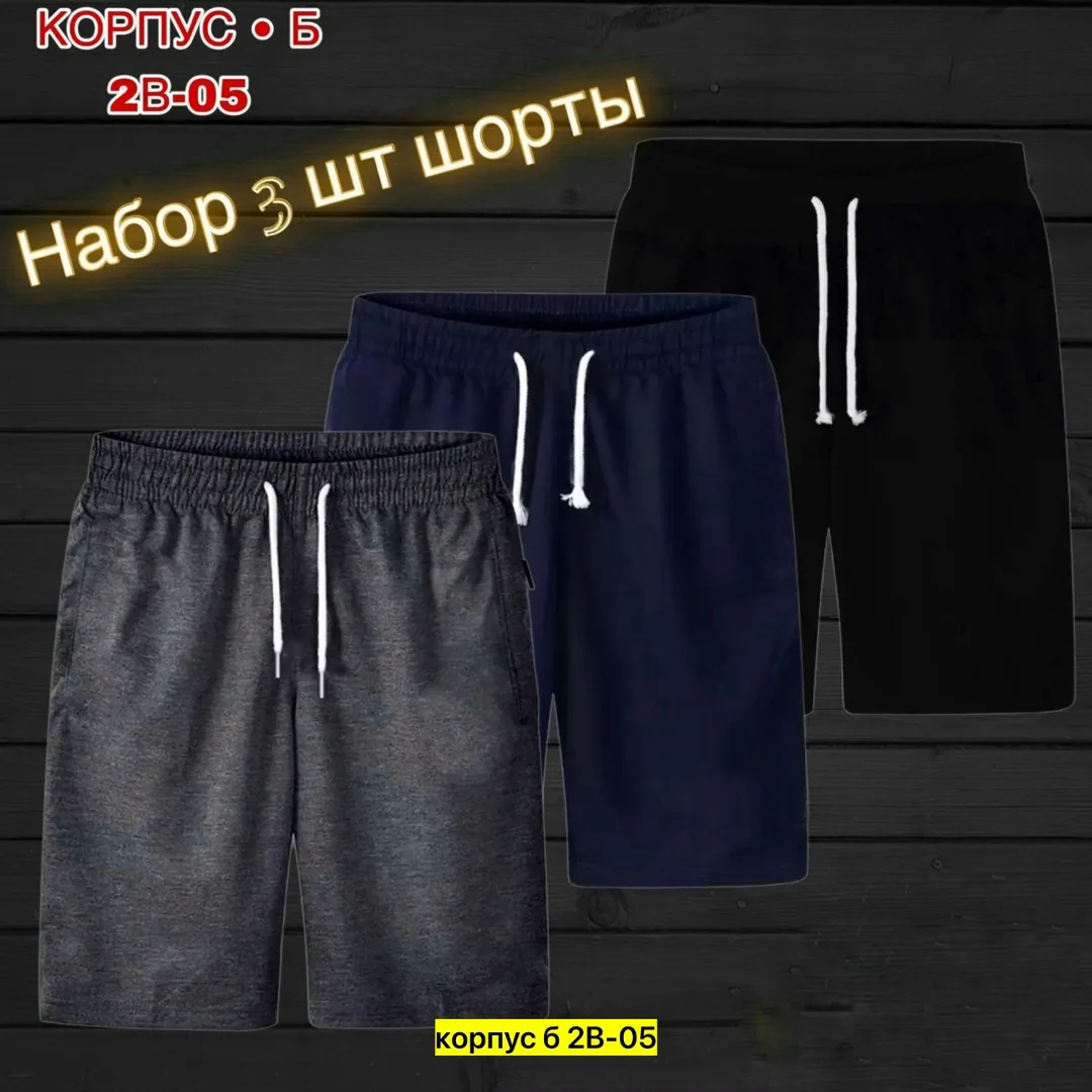 Шорты для мужчин из ткани двухнитка — фото 4