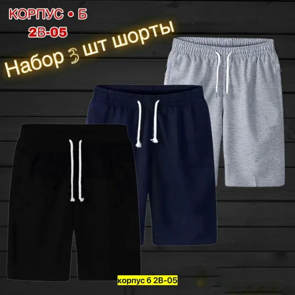 Шорты для мужчин из ткани двухнитка — фото 9