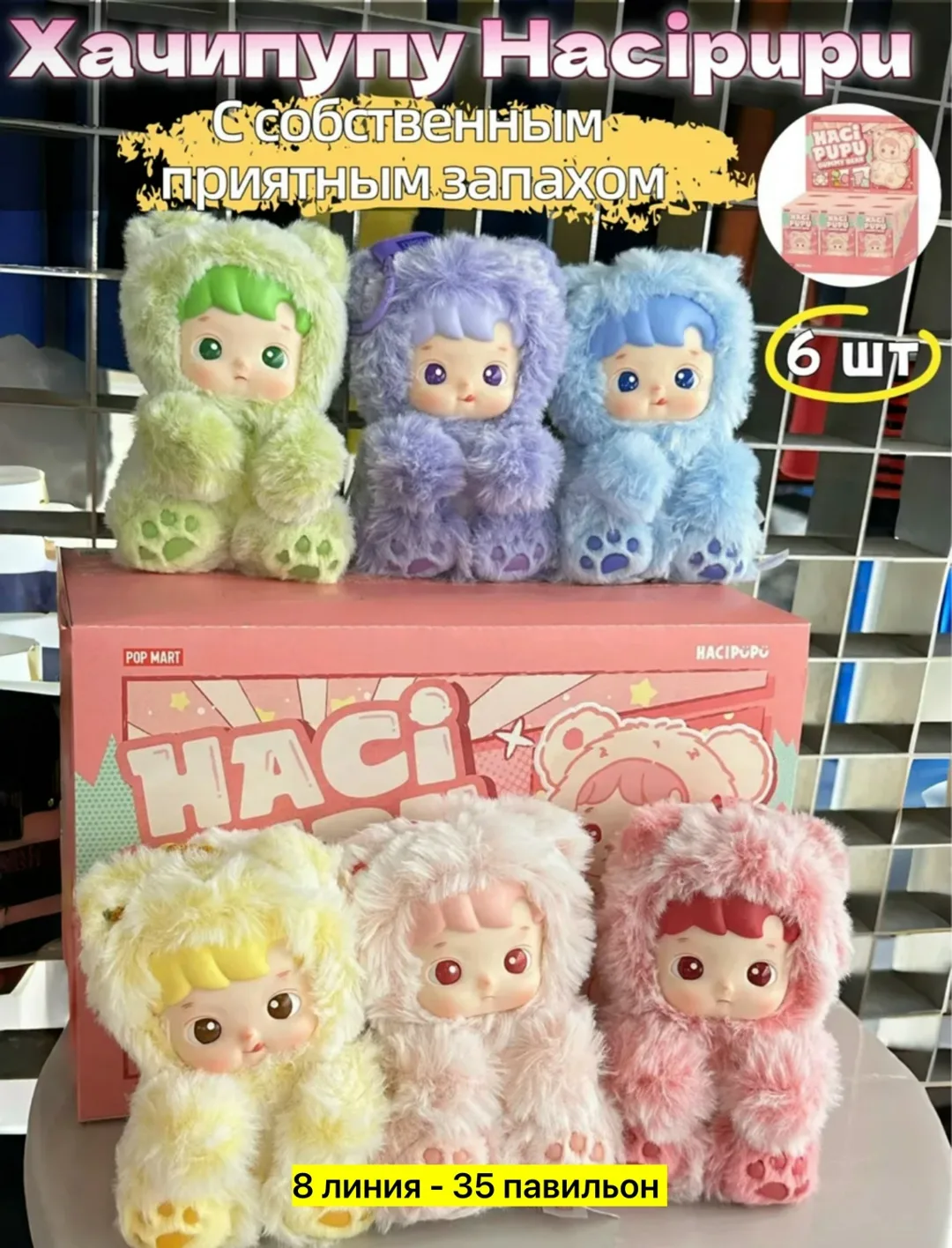 Игрушка хачипупу — фото 7