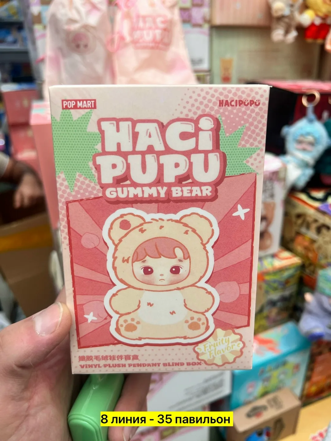 Игрушка хачипупу — фото 9