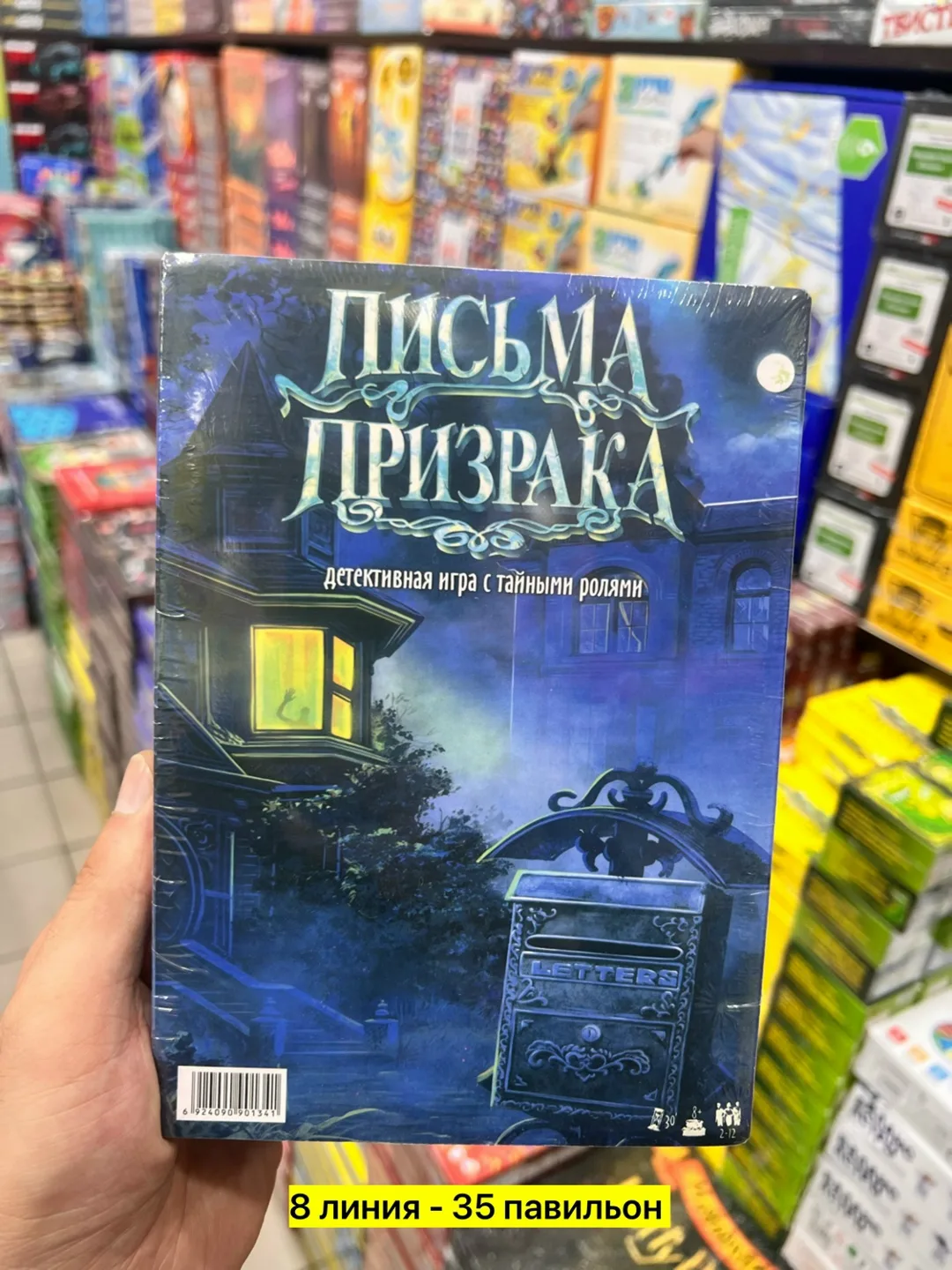 Рюкзак Настольная игра, пластик — фото 1