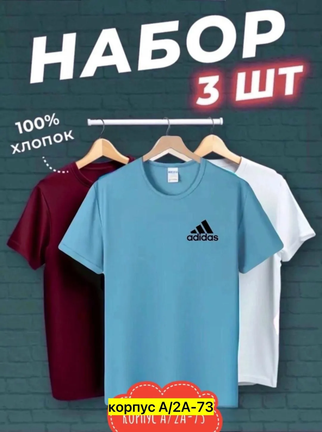 Мужская футболка из 100 хлопка — фото 8