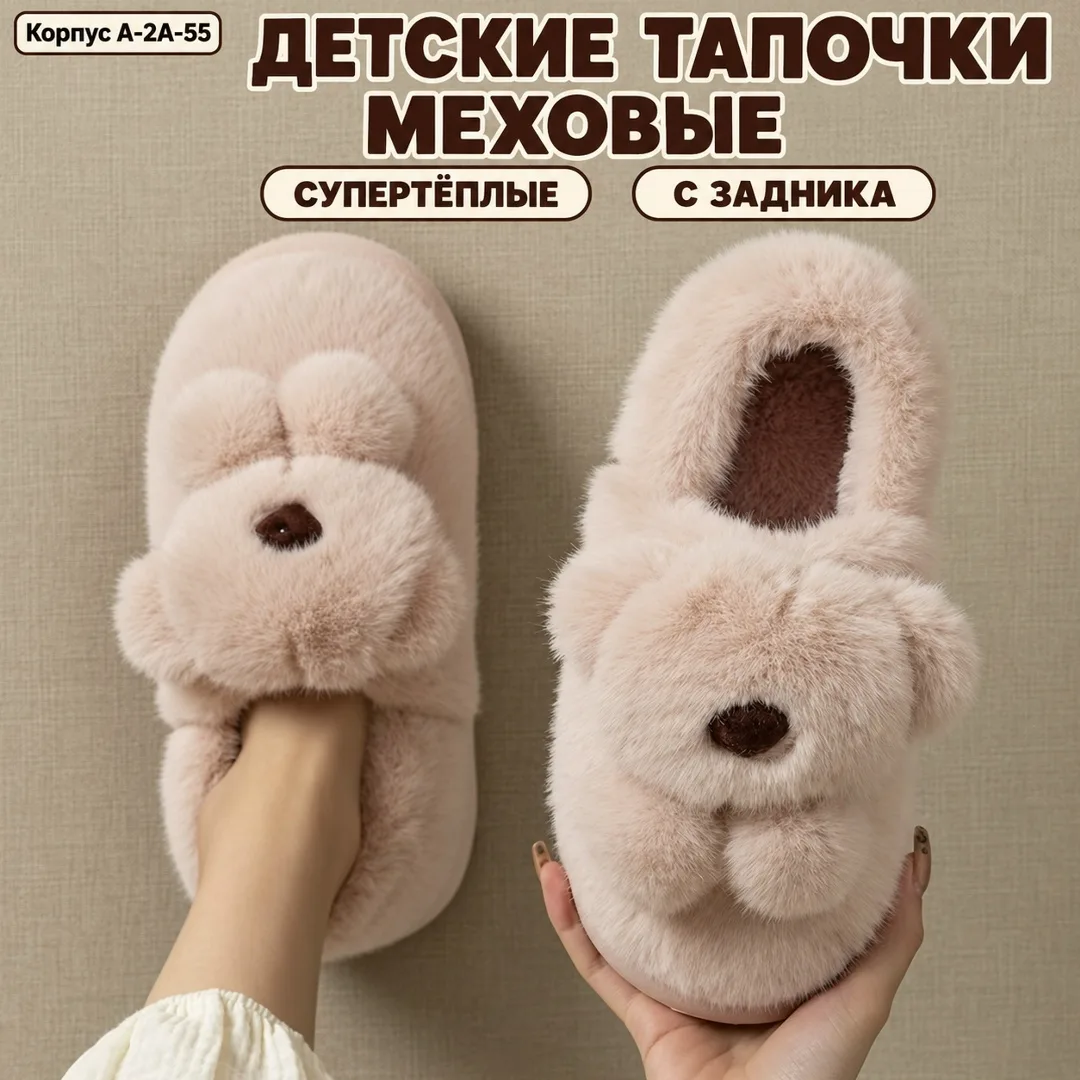 Тапки флис — фото 1