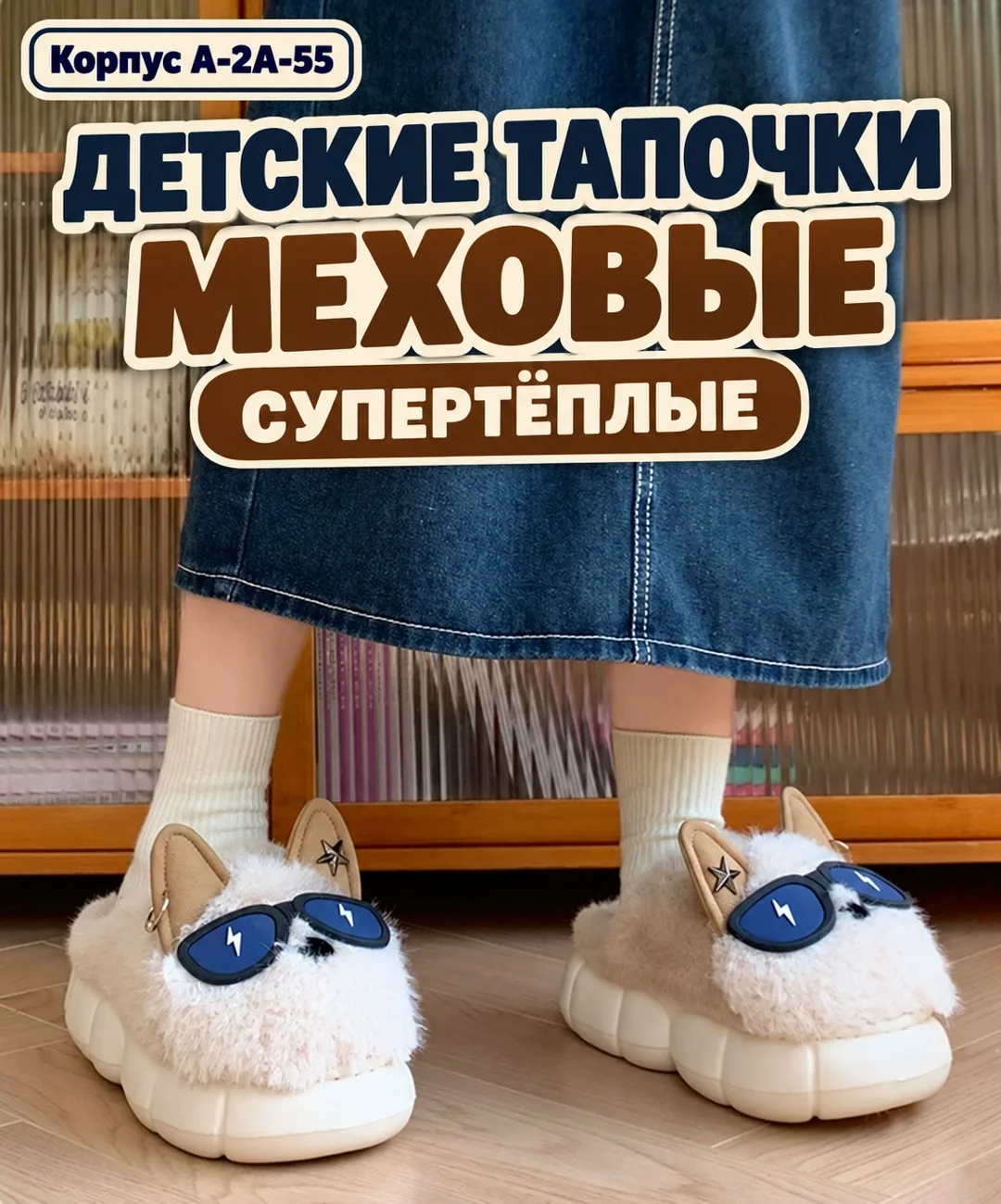 Тапки флис — фото 4