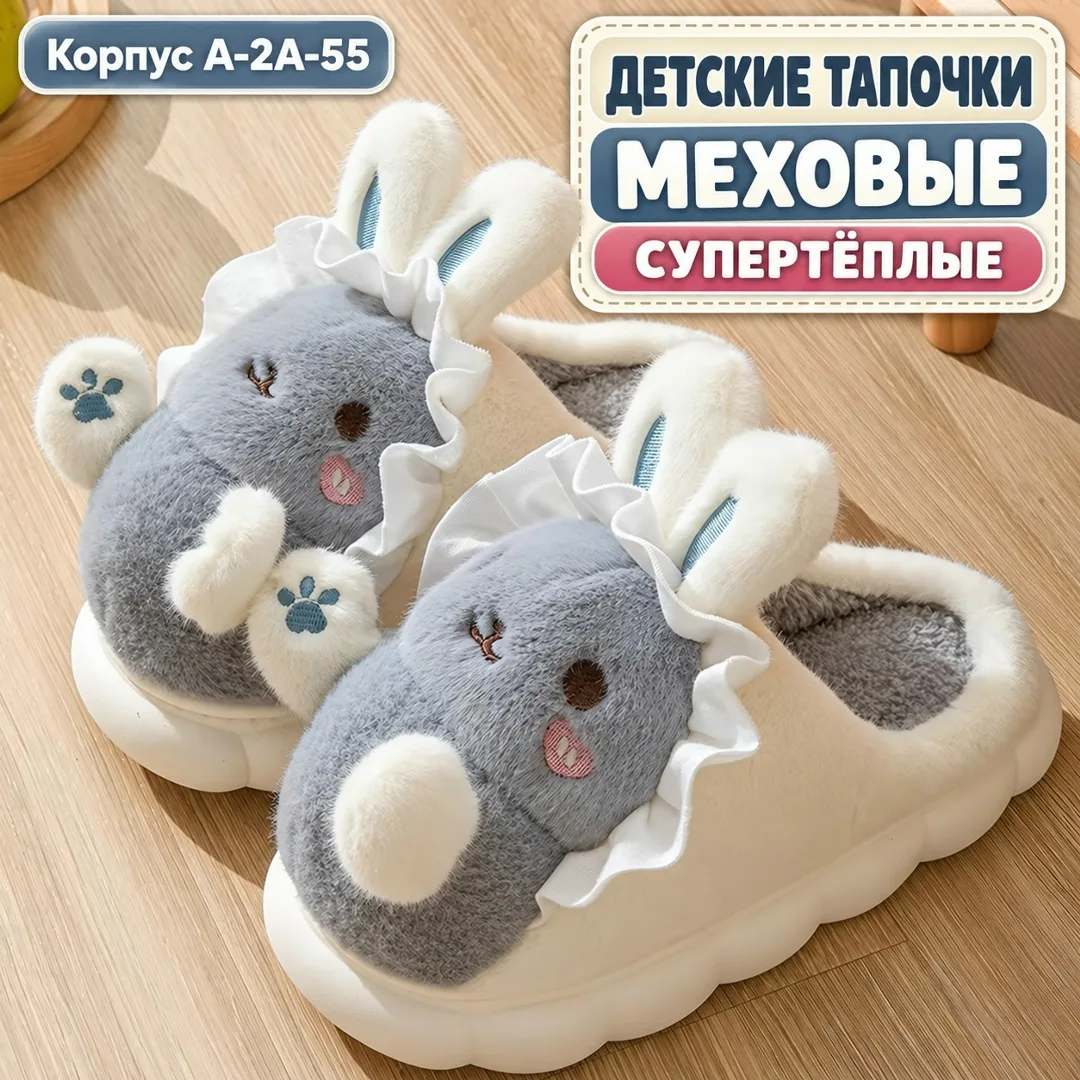 Тапки флис — фото 1