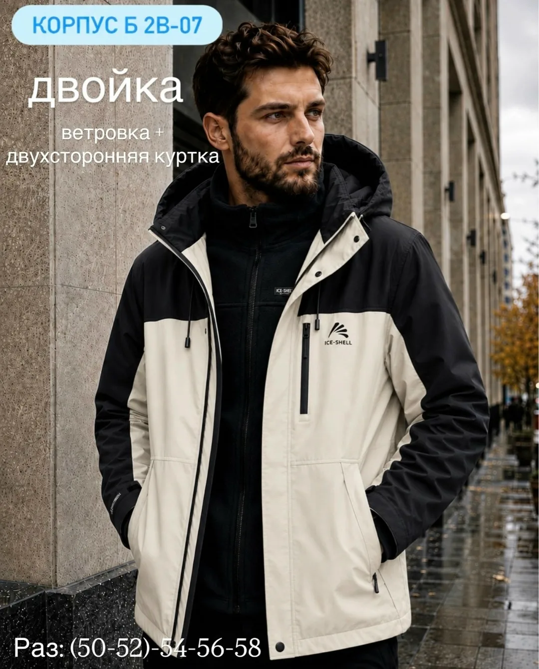 Двухсторонняя ветровка из хлопка — фото 1