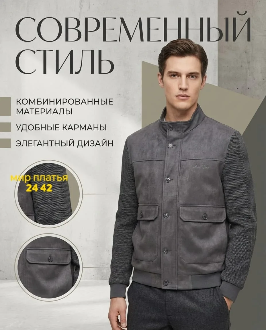 Куртка Хороший качество — фото 2