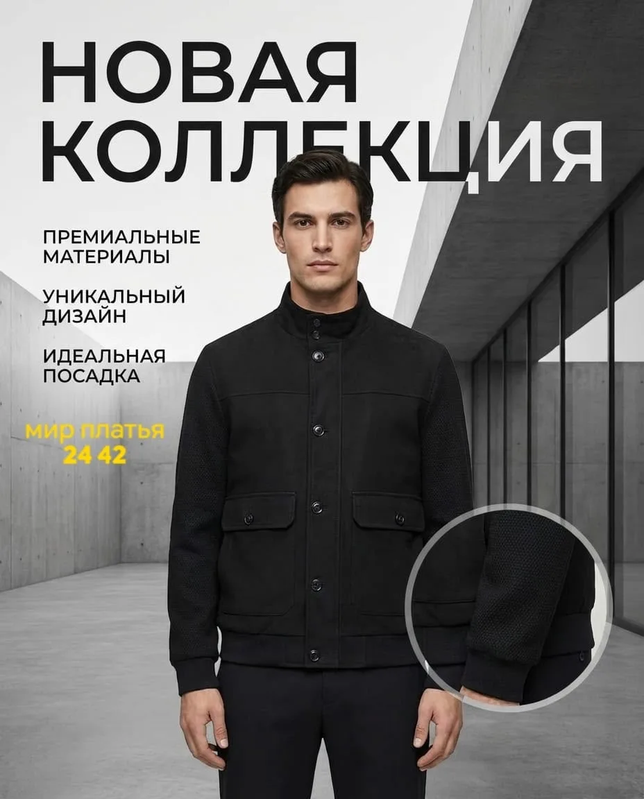 Куртка Хороший качество — фото 3
