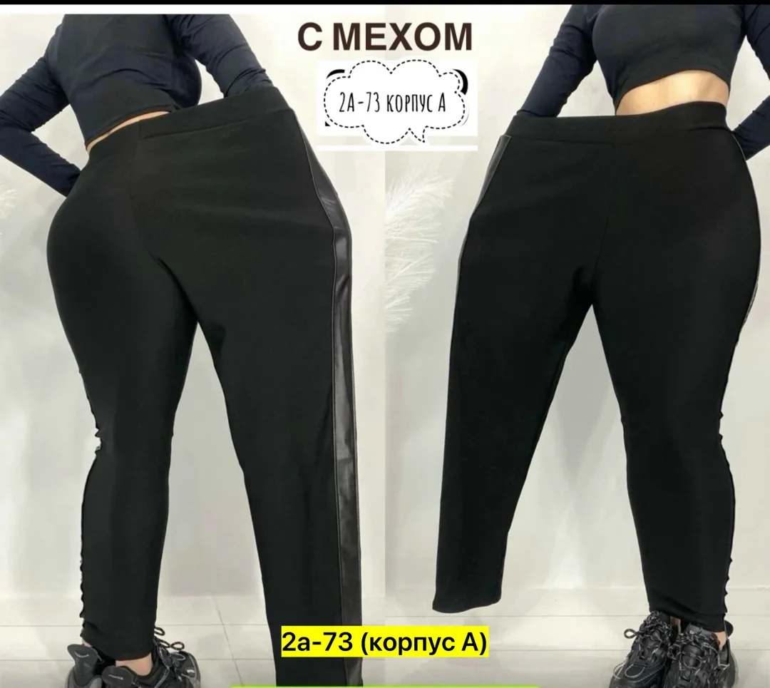 Брюки флис — фото 7