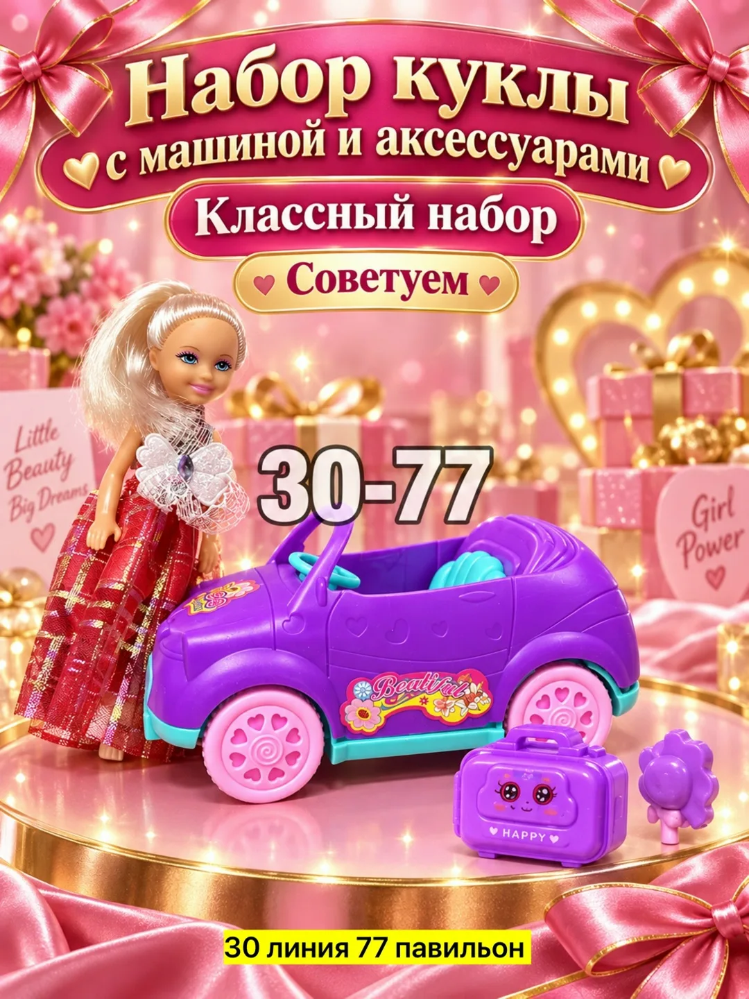 Игрушка-кукла — фото 1
