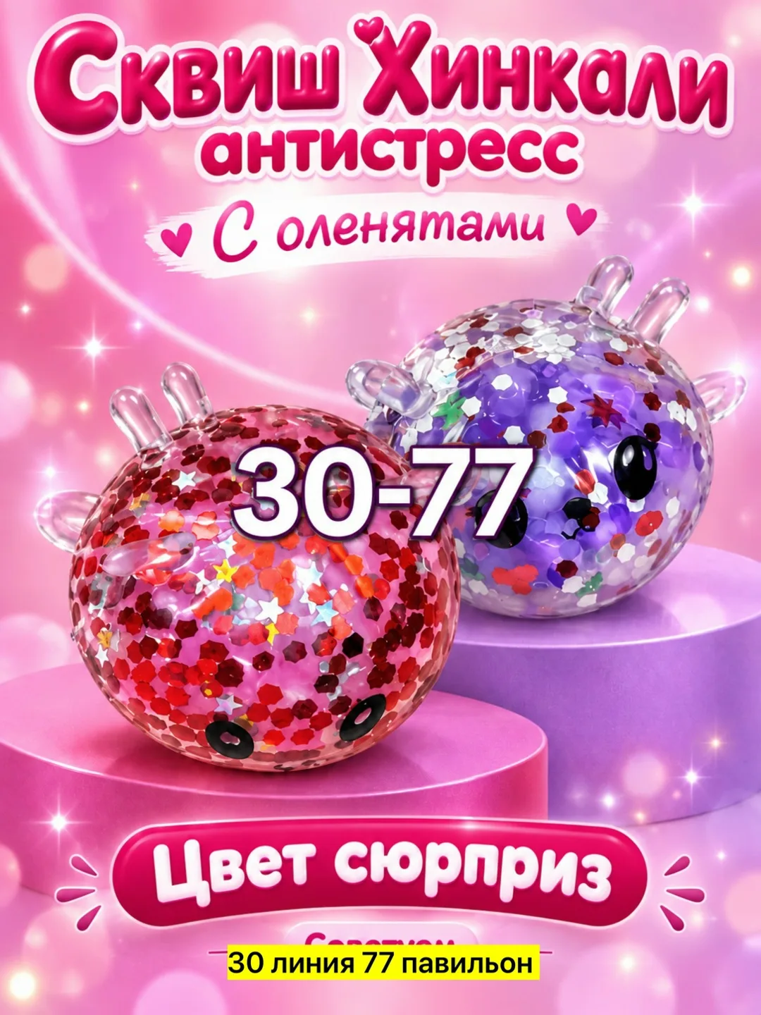 Хинкали с новогодней тематикой оленята — фото 5