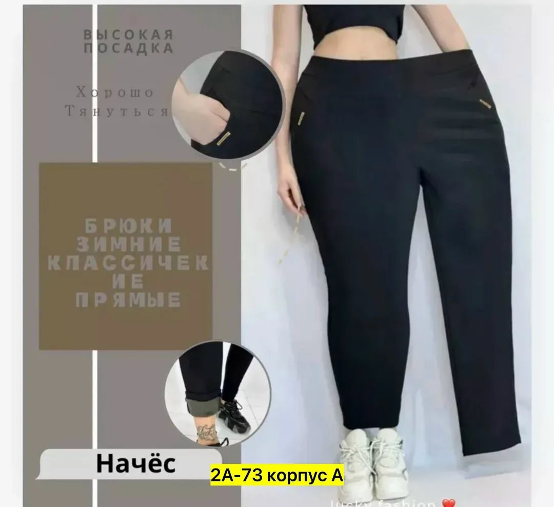 Брюки флисовые — фото 7