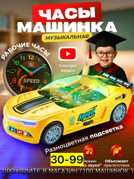 Игрушка Музыкальная машина — фото 2