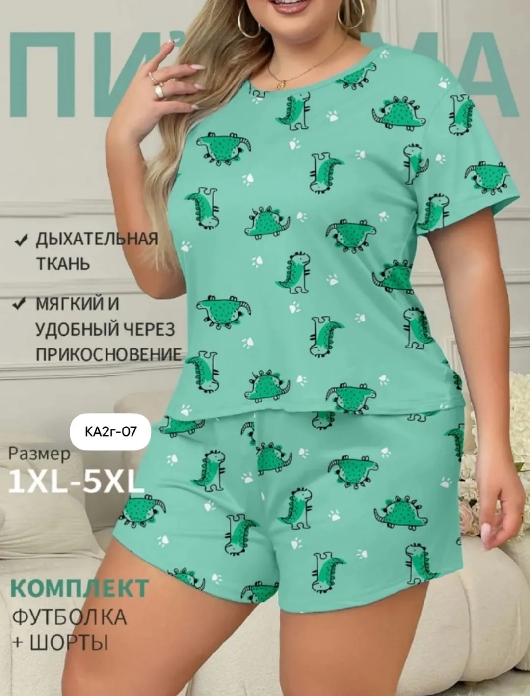 Пижамы из мягкого материала — фото 2