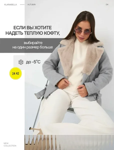 Дубленка, кашемир — фото 8
