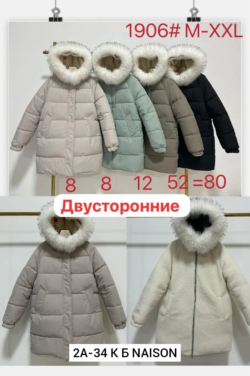 Куртка холлофайбер — фото 1