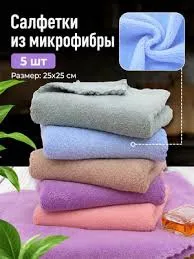 Салфетки из 100 микрофибры — фото 1
