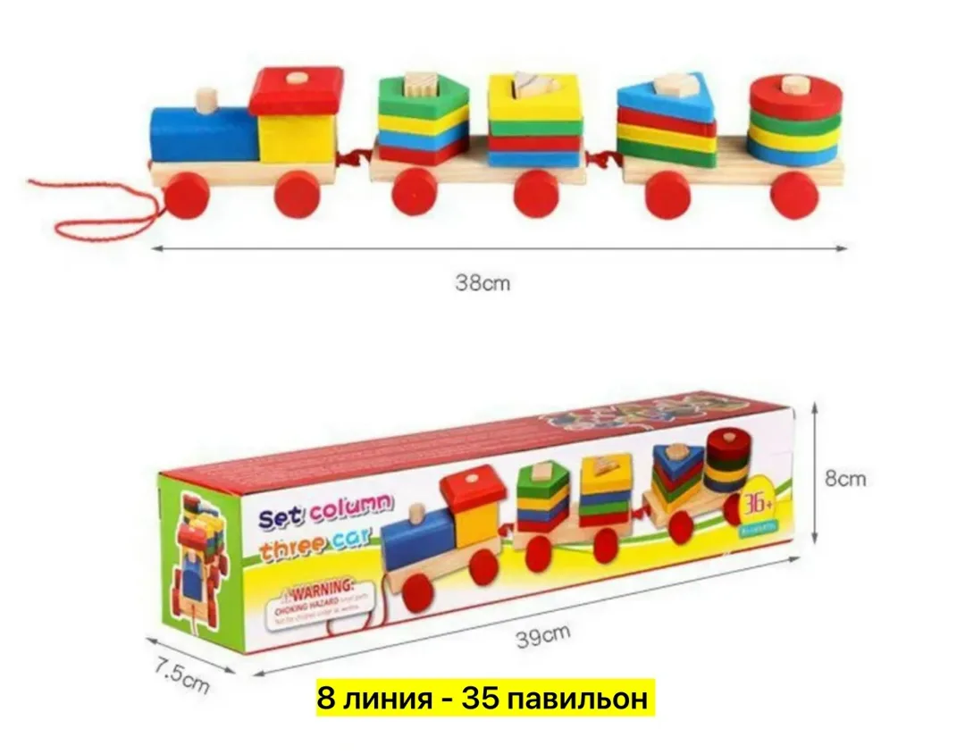 Деревянная игрушка в виде паровозика — фото 4