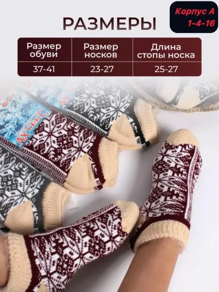Женские термо-носки из шерсти с начёсом внутри — фото 4