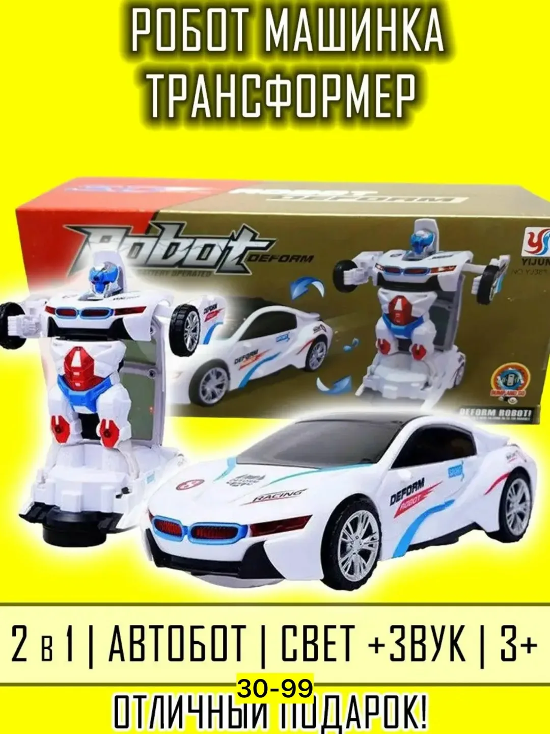 Игрушка — фото 1
