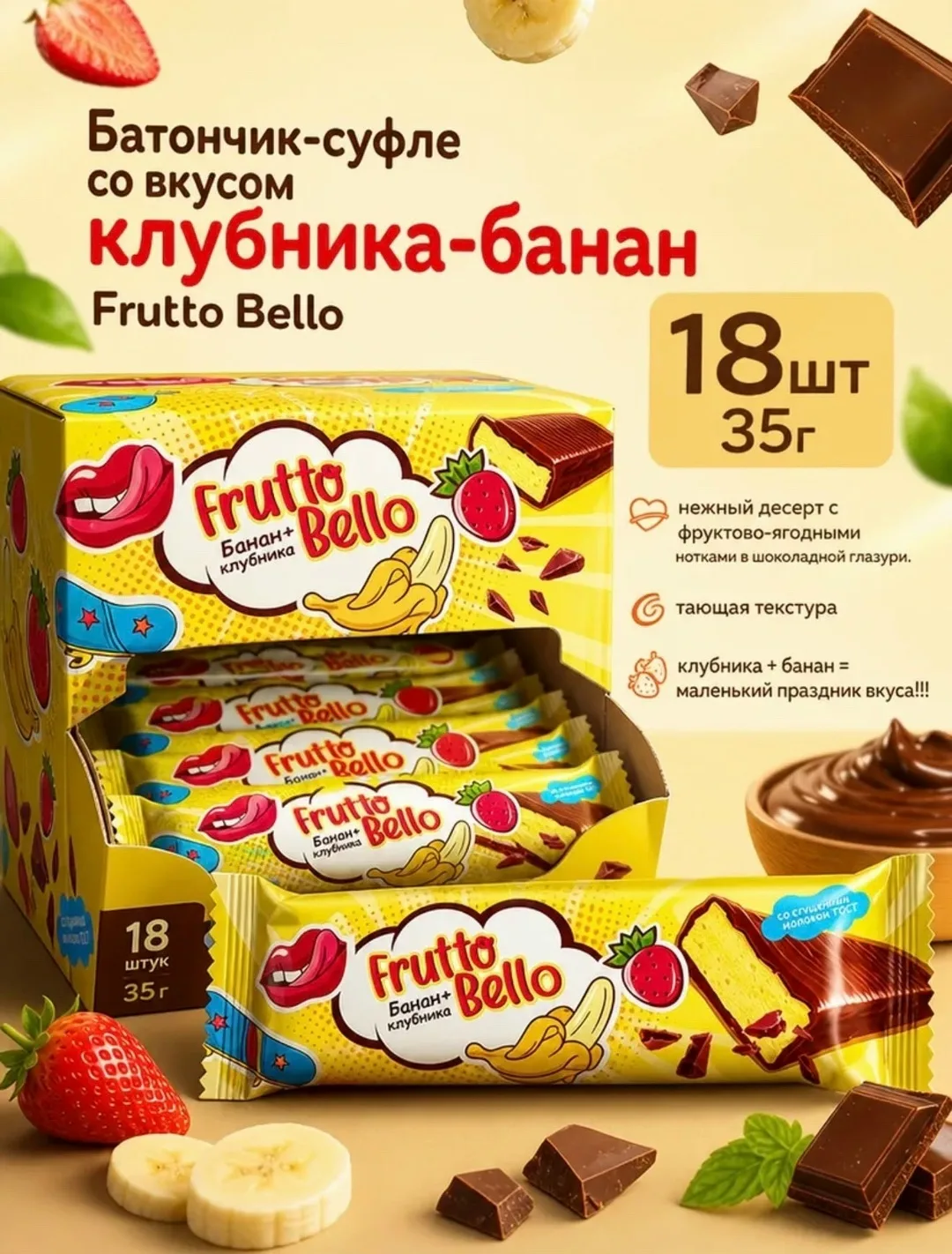 Banana Bar В упаковке по