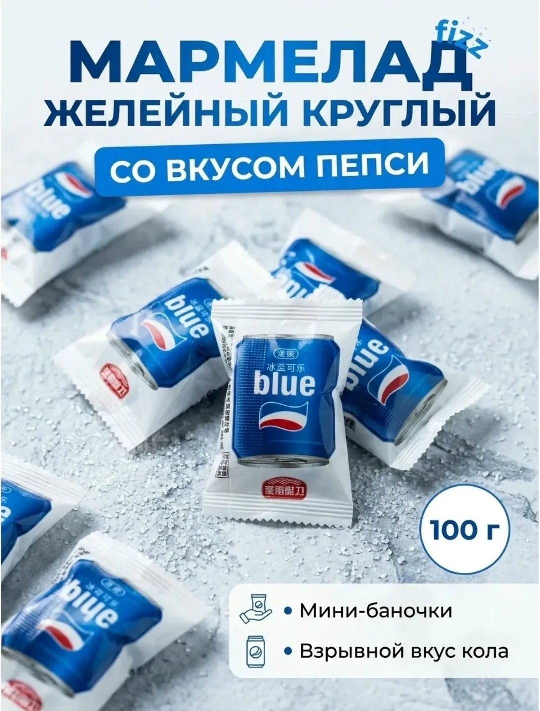 Долгожданная Жевательная Конфета — фото 3
