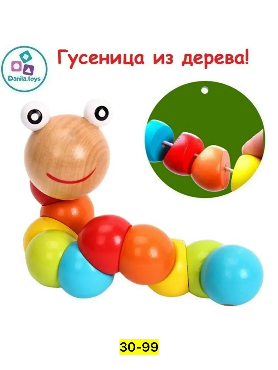 Деревянная игрушка в виде гусеницы — фото 5