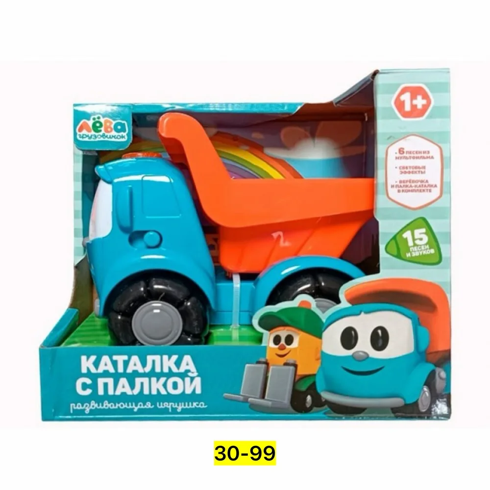 Пластиковая игрушка в виде грузовика-левa — фото 3