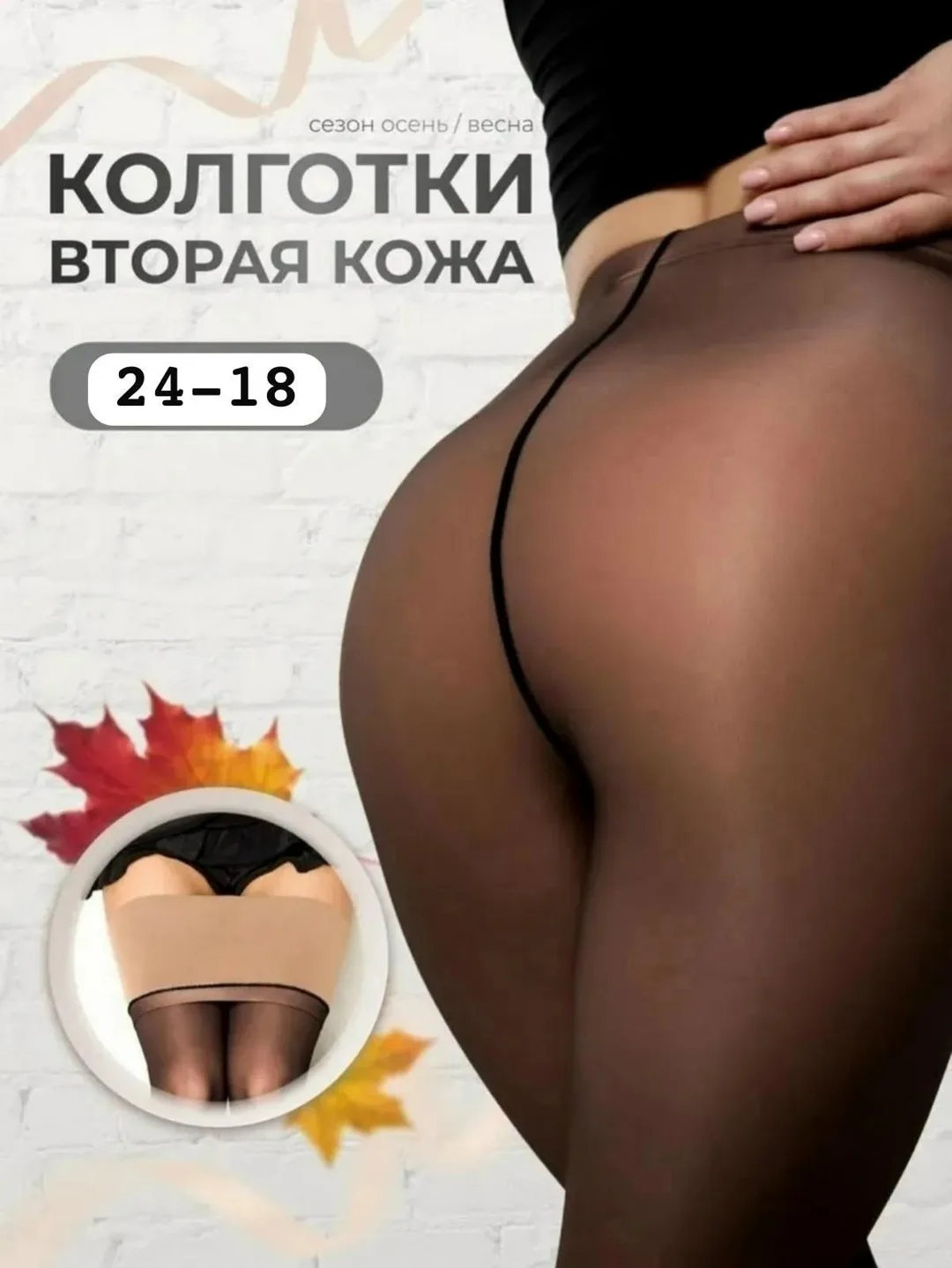 Отличные колготки без начёса эффект вторая кожа — фото 9