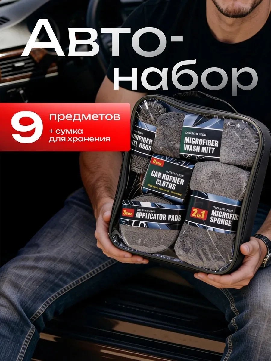 Рюкзак ПОДАРОЧНЫЙ НАБОР ДЛЯ МУЖЧИНЫ — ДЛЯ УХОДА — фото 6