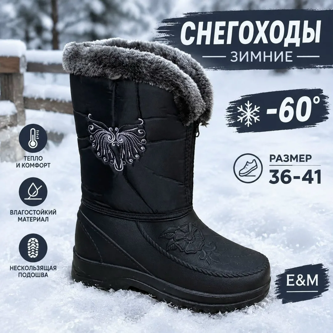 Женские унты зимние из качественного материала с прочной подошвой — фото 1