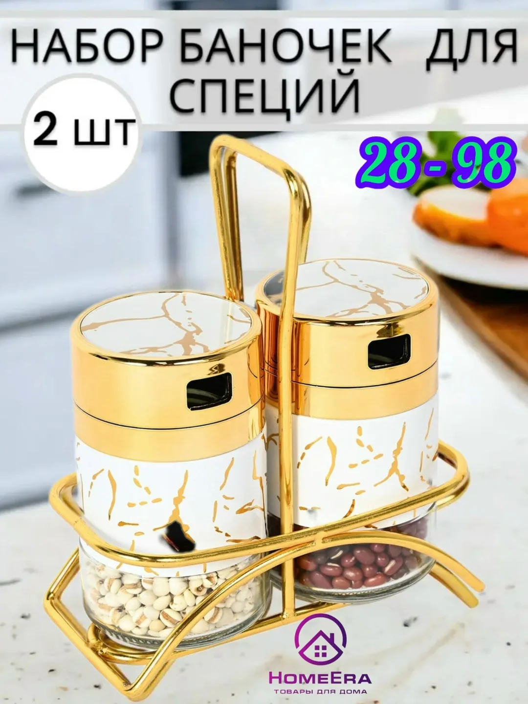 Посуда СТИЛЬНЫЙ НАБОР ДЛЯ СПЕЦИЙ — КРАСИВО И УДОБНО Белый — фото 2