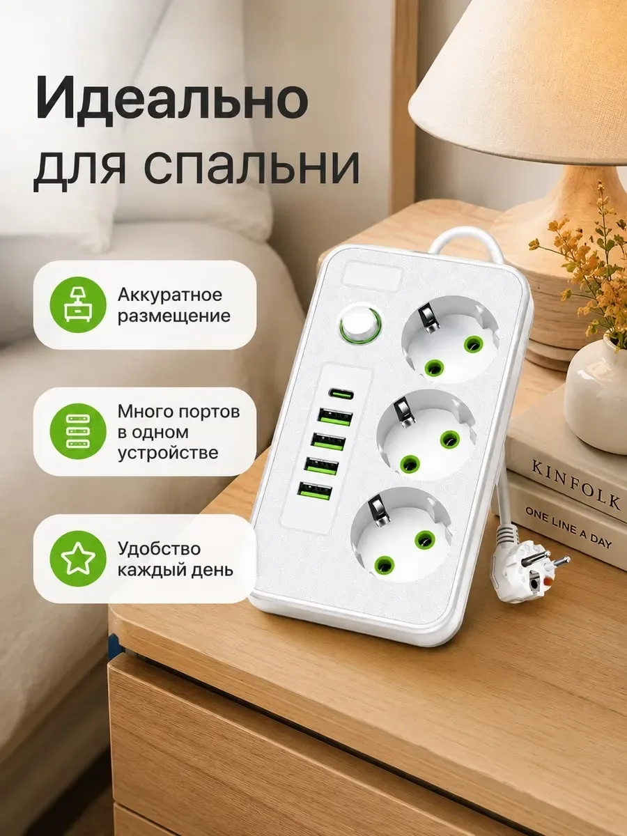 Тапки Сетевой фильтр с USB и Type-C — фото 2