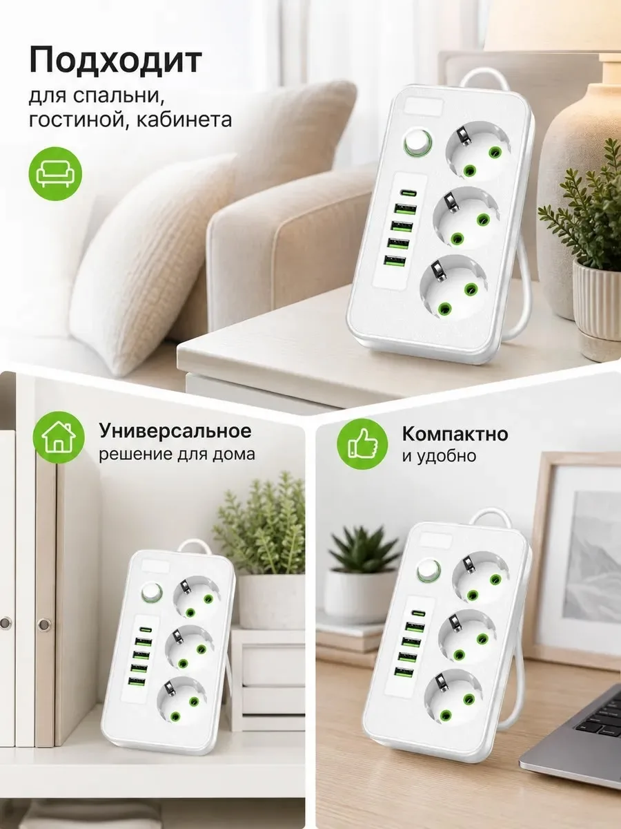 Тапки Сетевой фильтр с USB и Type-C — фото 3
