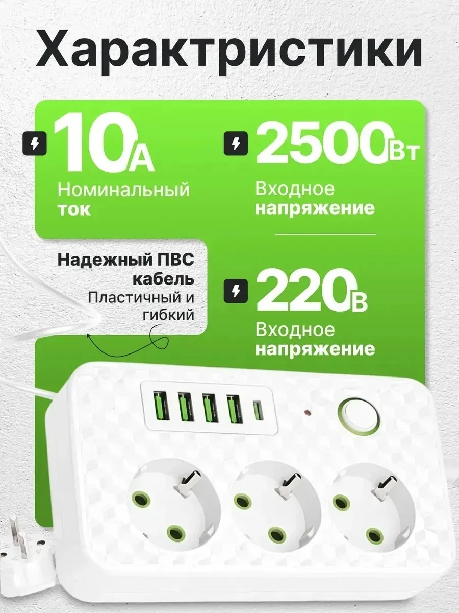 Тапки Сетевой фильтр с USB и Type-C — фото 4