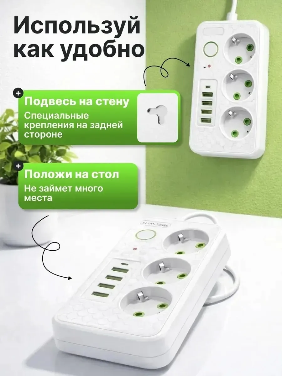Тапки Сетевой фильтр с USB и Type-C — фото 5