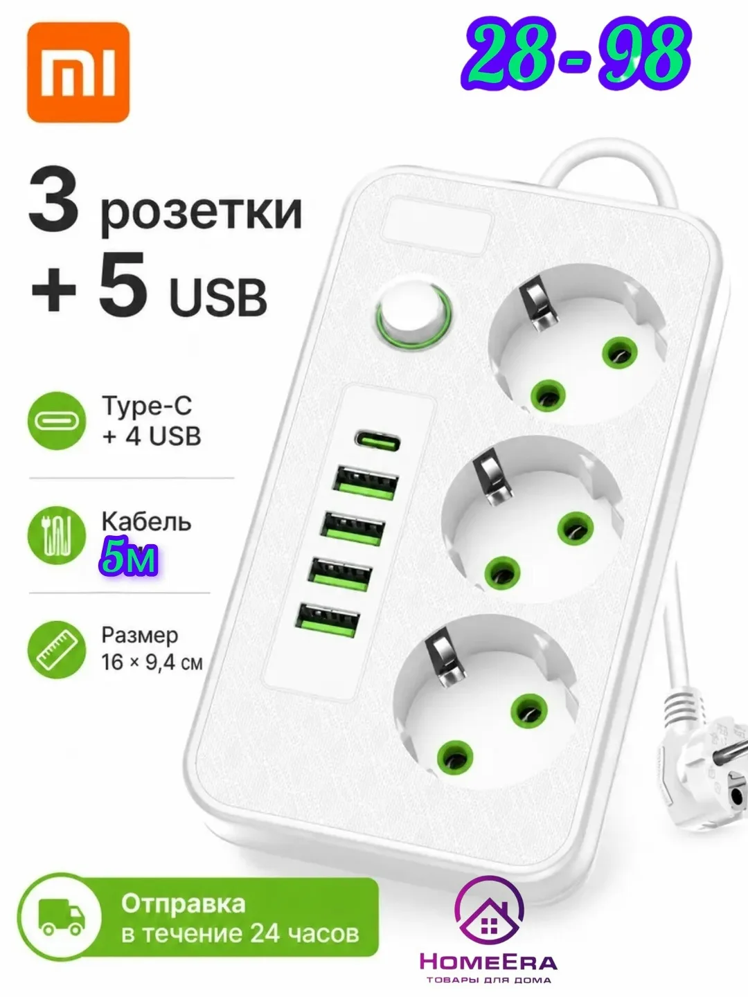 Тапки Сетевой фильтр с USB и Type-C — фото 7