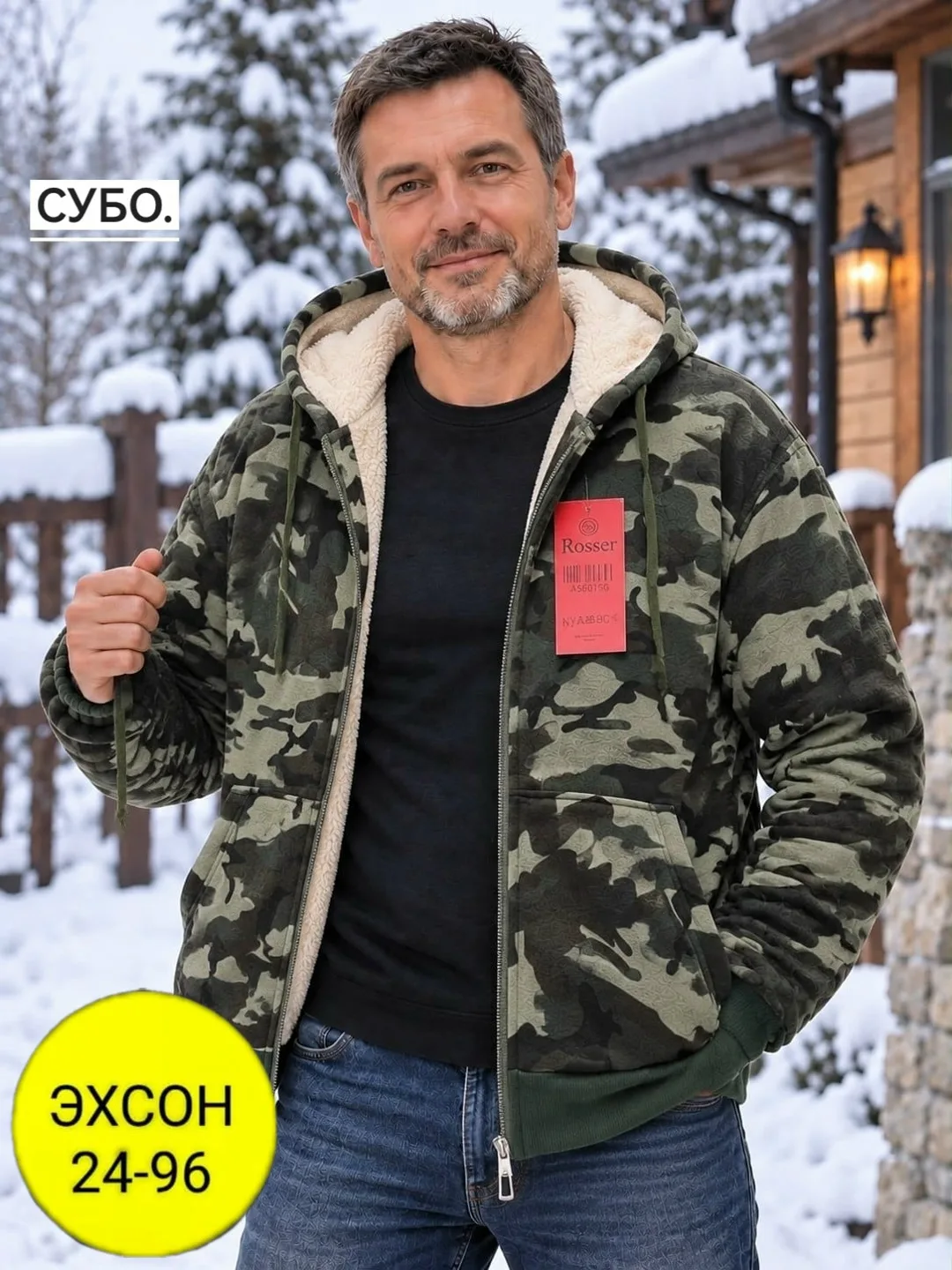 Утеплённая флисовая Толстовка С мехом прямо зима — фото 1