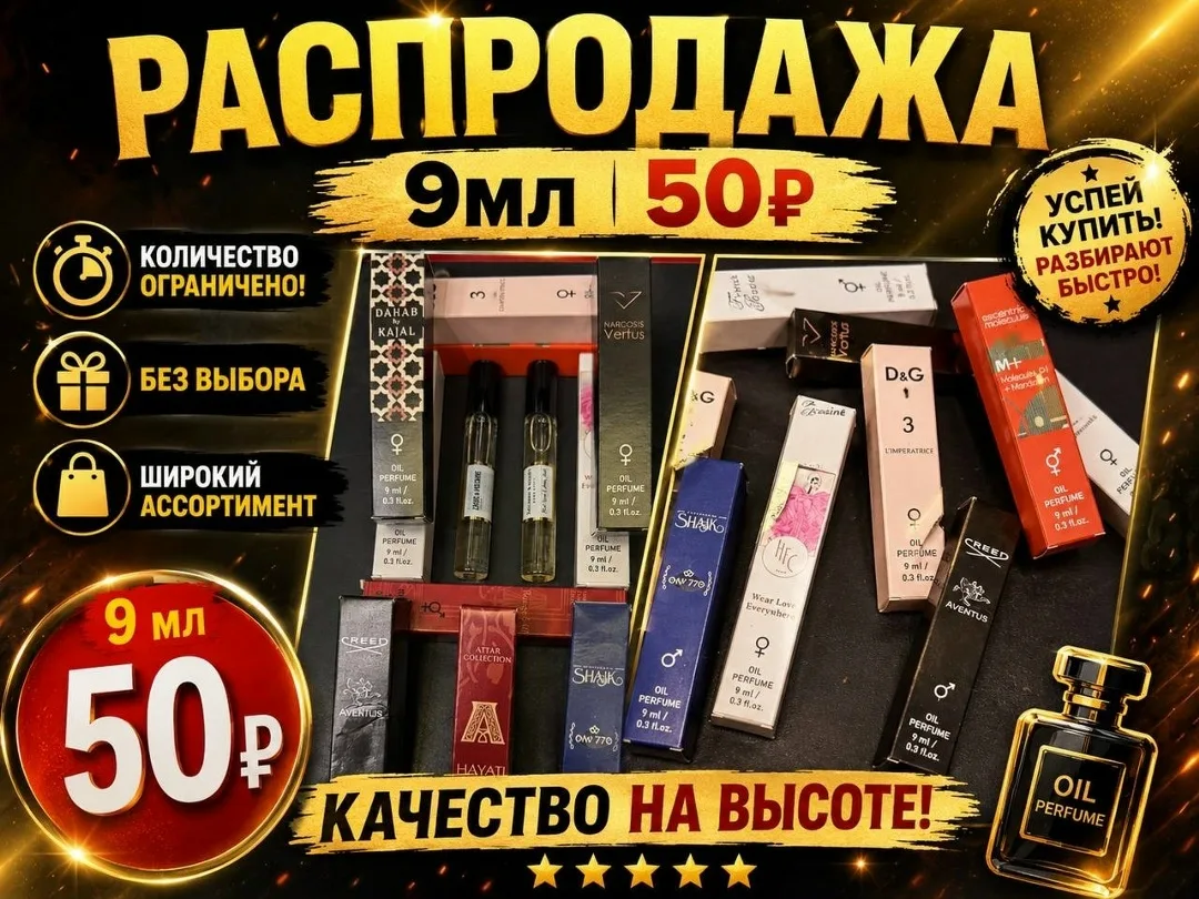 Косметика Без выбора — фото 1