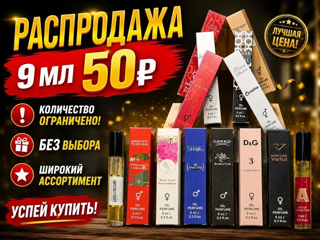 Косметика Без выбора — фото 2