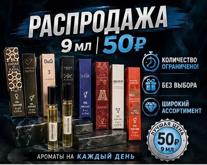Косметика Без выбора — фото 3