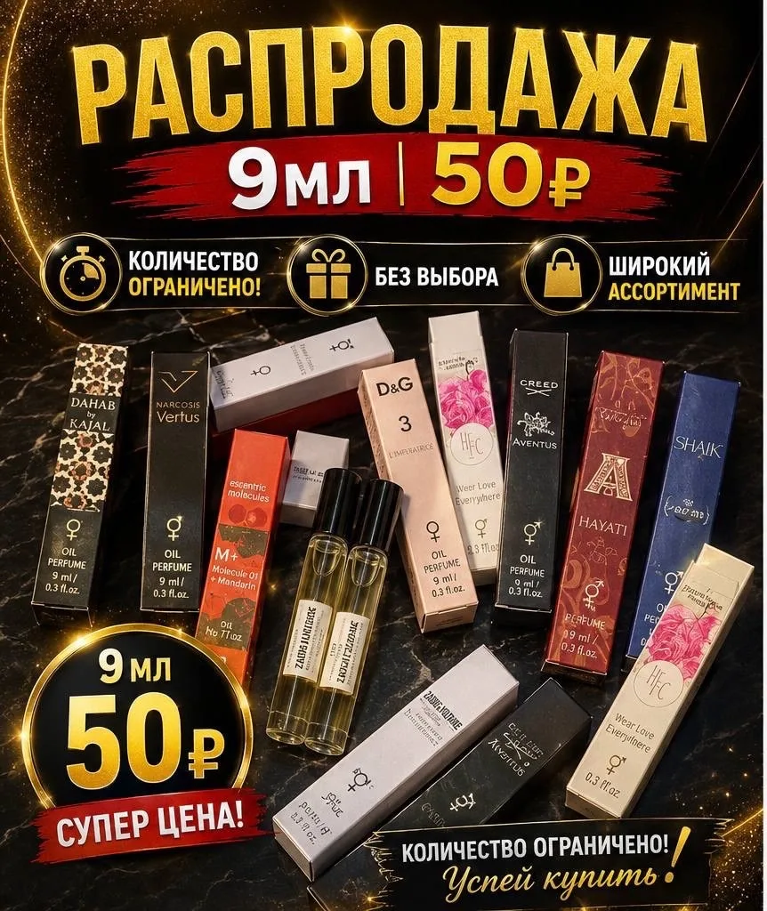 Косметика Без выбора — фото 4