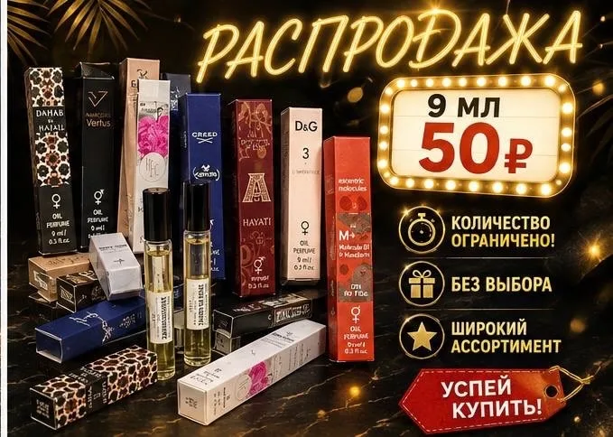 Косметика Без выбора — фото 5